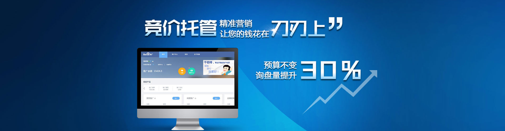 印江百度推广竞价